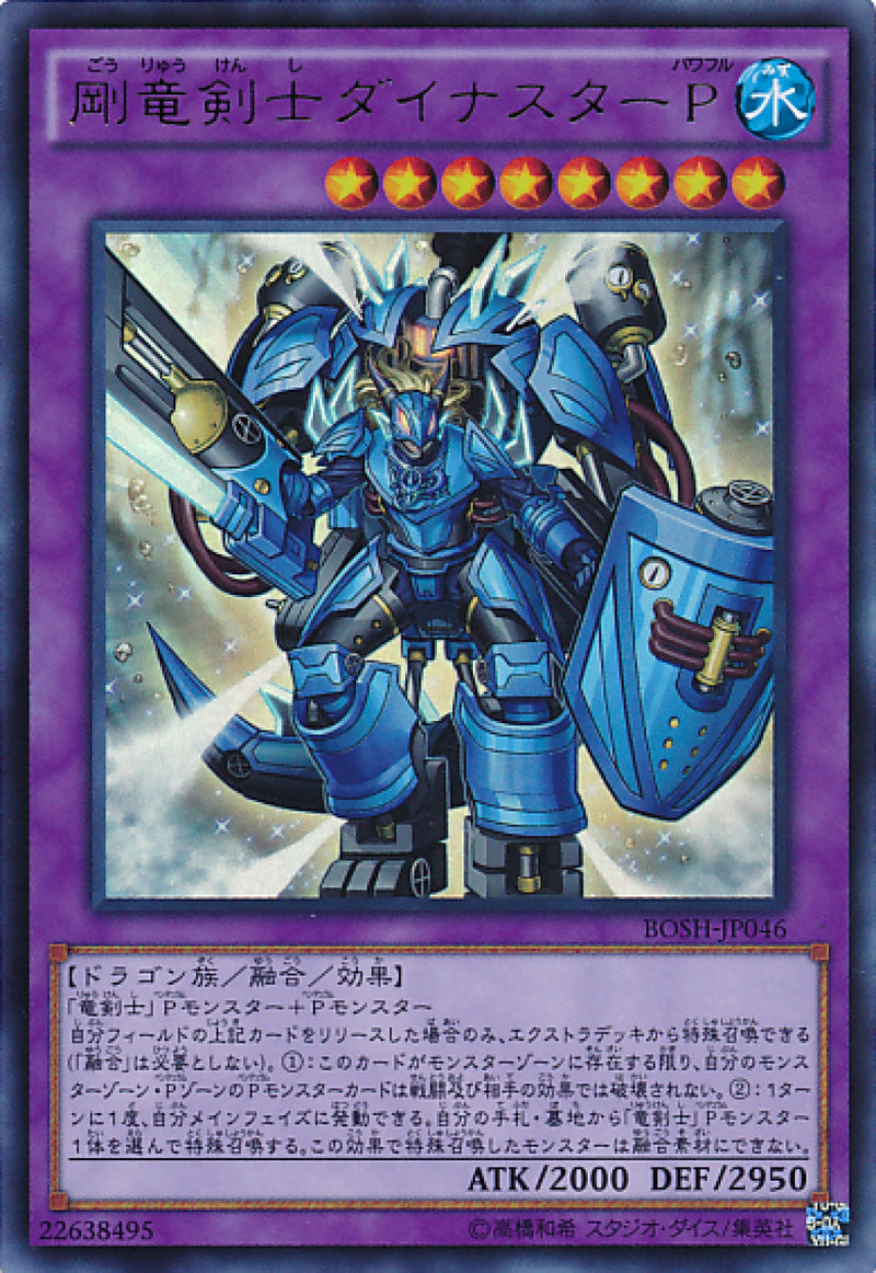 [遊戲王] 剛龍劍士 霧動星P / 剛竜剣士ダイナスターP / Dinoster Power, the Mighty Dracoslayer-Trading Card Game-TCG-Oztet Amigo