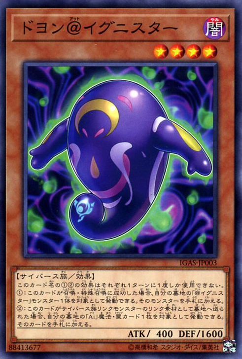 [遊戲王] 鬱悶悶@伊格尼斯星 / ドヨン@イグニスター / Doyon @Ignister-Trading Card Game-TCG-Oztet Amigo