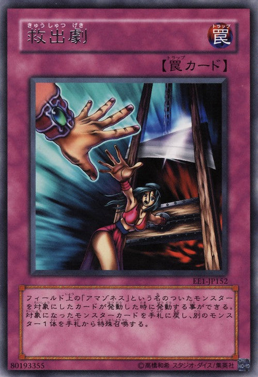 [遊戲王] 救出劇 / 救出劇 / Dramatic Rescue-Trading Card Game-TCG-Oztet Amigo