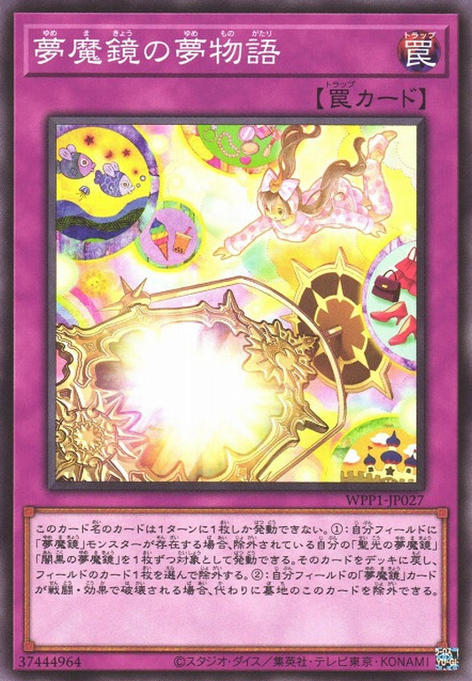 [遊戲王] 夢魔鏡的夢物語 / 夢魔鏡の夢物語 / Dream Mirror Fantasy-Trading Card Game-TCG-Oztet Amigo