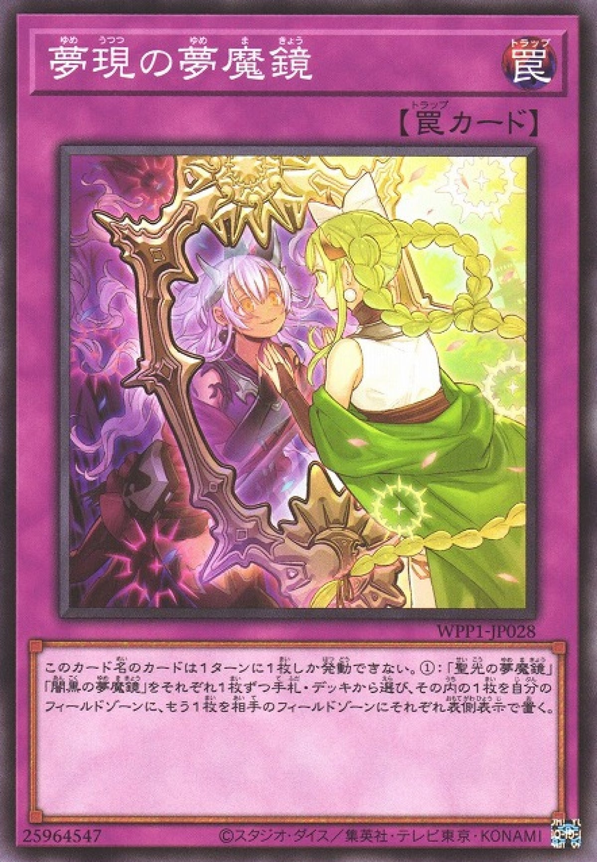 [遊戲王] 夢現的夢魔鏡 / 夢現の夢魔鏡 / Dream Mirror Hypnagogia-Trading Card Game-TCG-Oztet Amigo