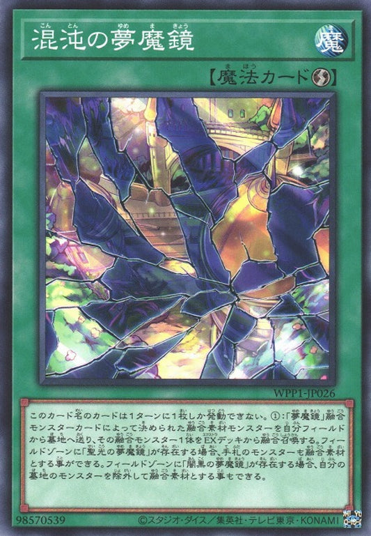 [遊戲王] 混沌的夢魔鏡 / 混沌の夢魔鏡 / Dream Mirror of Chaos-Trading Card Game-TCG-Oztet Amigo
