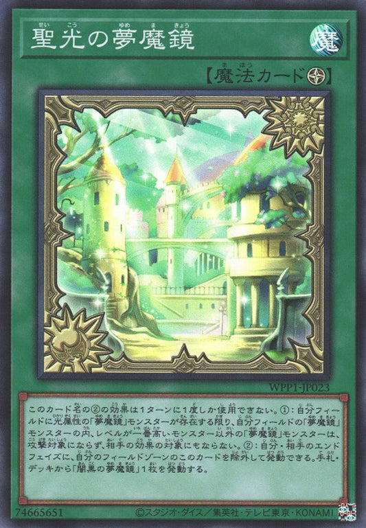 [遊戲王] 聖光的夢魔鏡 / 聖光の夢魔鏡 / Dream Mirror of Joy-Trading Card Game-TCG-Oztet Amigo