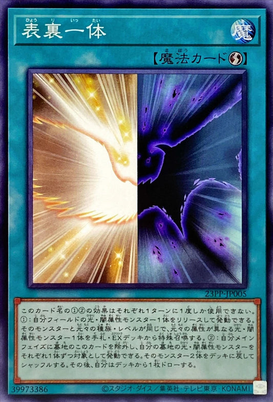 [遊戲王] 表裡一體 / 表裏一体 / Duality-Trading Card Game-TCG-Oztet Amigo
