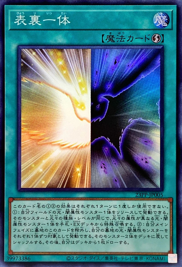 [遊戲王] 表裡一體 / 表裏一体 / Duality-Trading Card Game-TCG-Oztet Amigo