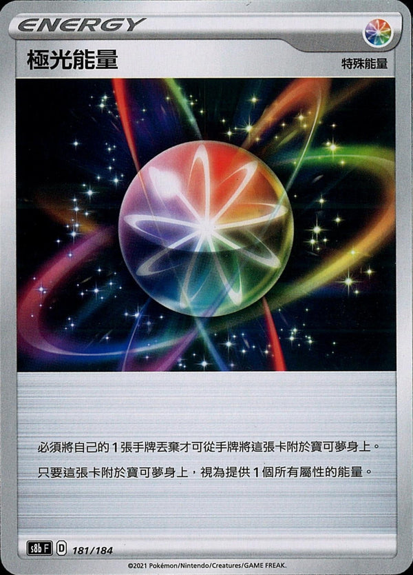[Pokémon] s8bF 極光能量-Trading Card Game-TCG-Oztet Amigo