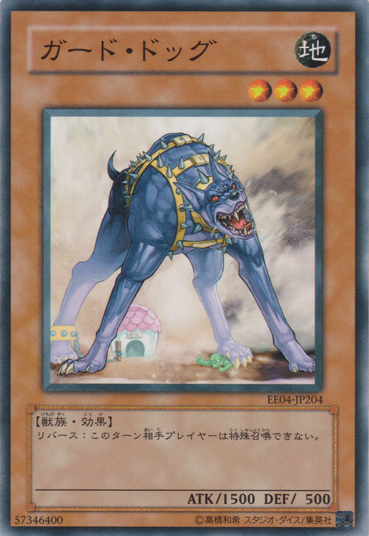 [遊戲王] 看門狗 / ガード・ドッグ / 	Guard Dog-Trading Card Game-TCG-Oztet Amigo