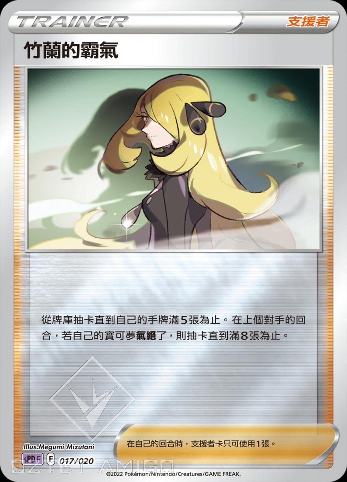 [Pokémon] sPDF 竹蘭的霸氣-Trading Card Game-TCG-Oztet Amigo