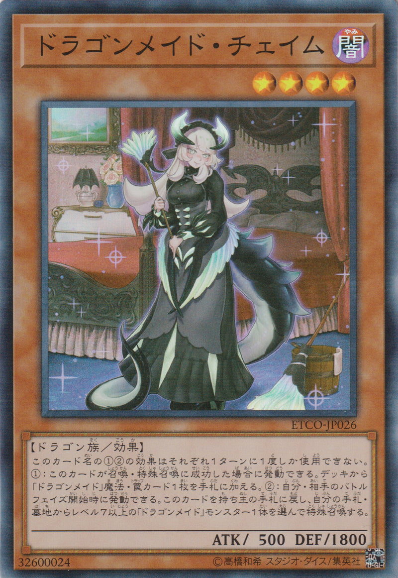 [遊戲王]  龍女僕 清掃女 / ドラゴンメイド・チェイム / Chamber Dragonmaid-Trading Card Game-TCG-Oztet Amigo