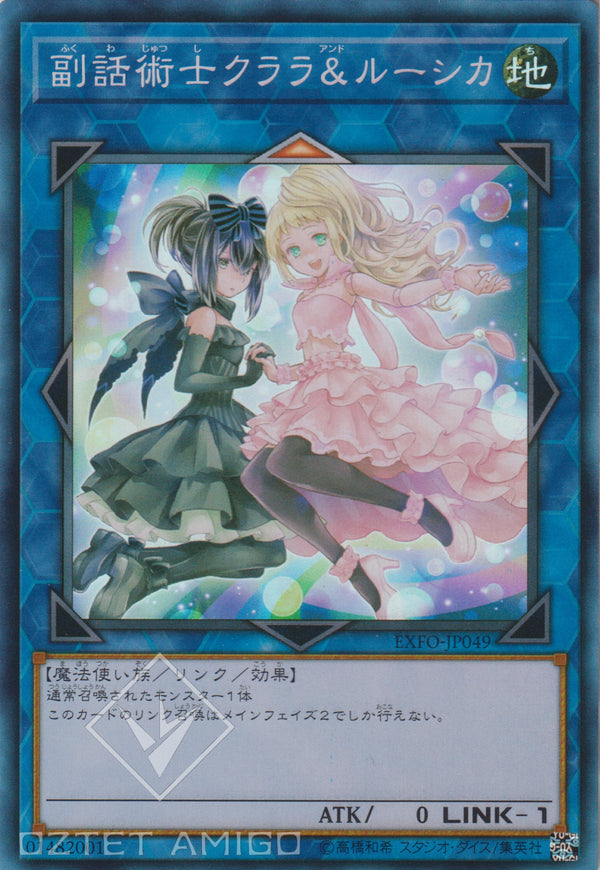 [遊戲王] 副話術士庫拉拉&露希卡 / 副話術士クララ&ルーシカ / Clara & Rushka, the Ventriloduo-Trading Card Game-TCG-Oztet Amigo