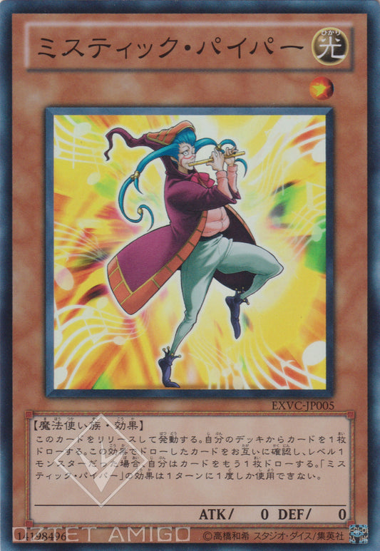 [遊戲王] 神秘風笛手 / ミスティック・パイパー / Mystic Piper-Trading Card Game-TCG-Oztet Amigo