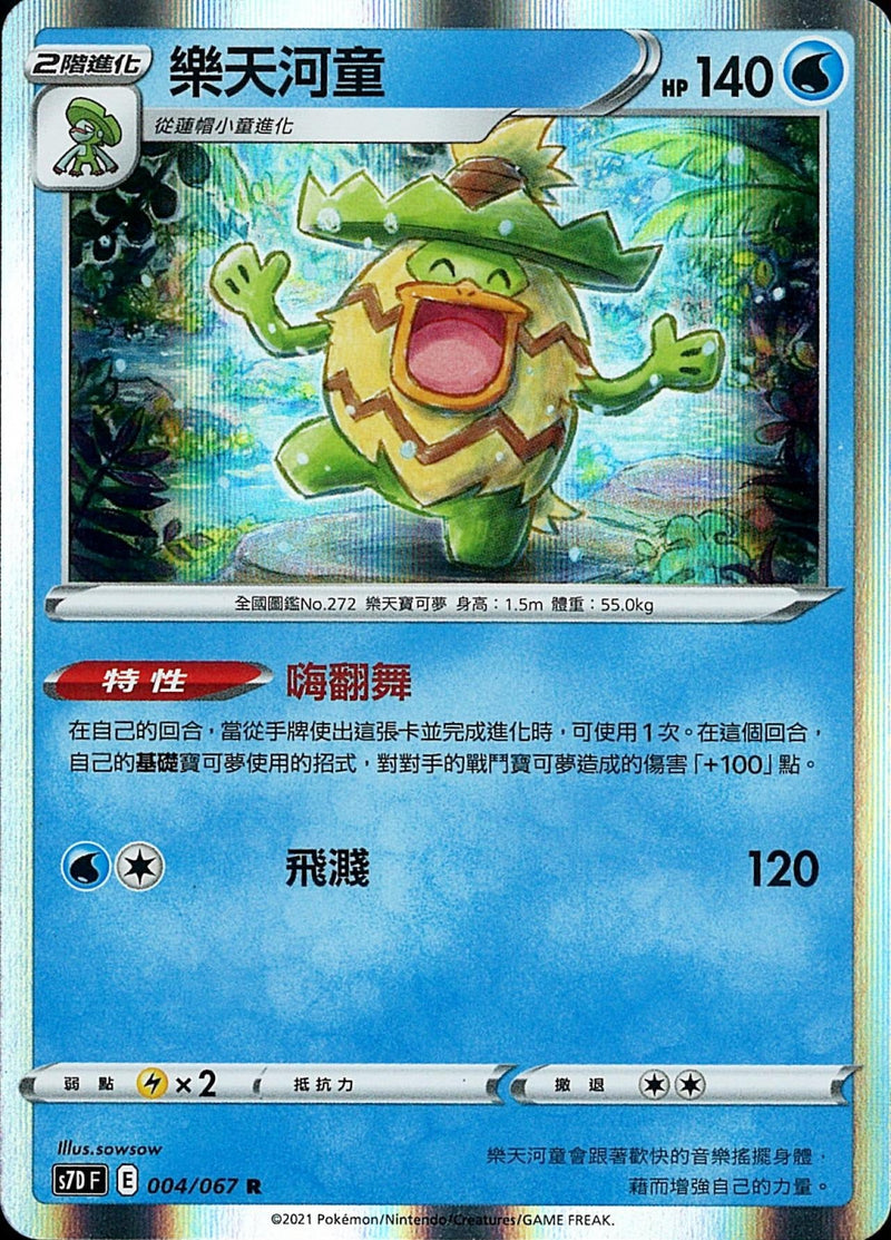 [Pokémon] s7DF 樂天河童-Trading Card Game-TCG-Oztet Amigo