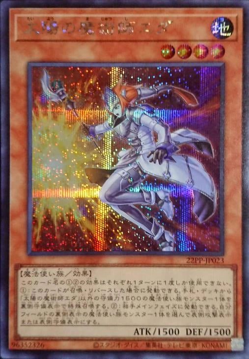 [遊戲王] 太陽之魔術師艾達 / 太陽の魔術師エダ / Eda the Sun Magician-Trading Card Game-TCG-Oztet Amigo