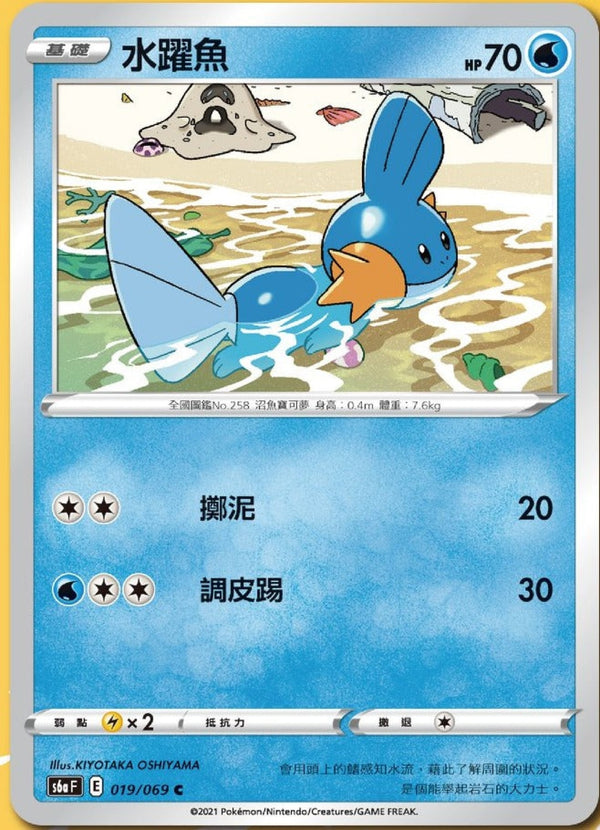 [Pokémon] s6aF 水躍魚-Trading Card Game-TCG-Oztet Amigo