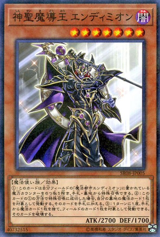 [遊戲王] 神聖魔導王安迪米翁 / 神聖魔導王 エンディミオン / Endymion, the Master Magician-Trading Card Game-TCG-Oztet Amigo