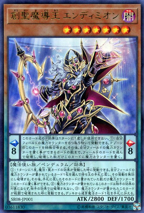 [遊戲王] 創聖魔導王安迪米翁 / 創聖魔導王 エンディミオン / Endymion, the Mighty Master of Magic-Trading Card Game-TCG-Oztet Amigo