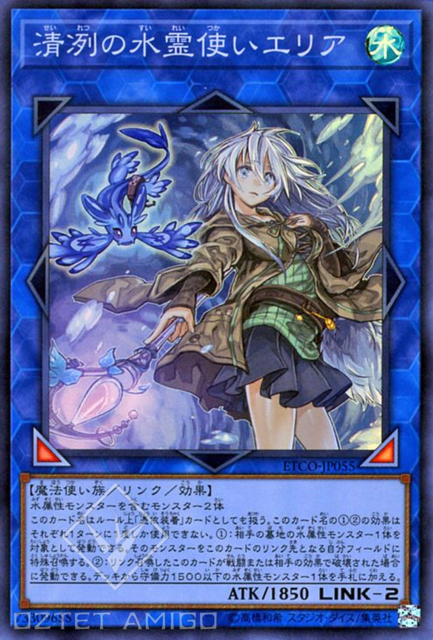 状態B〕☆アジア☆蒼翠の風霊使いウィン【シークレット】{アジア