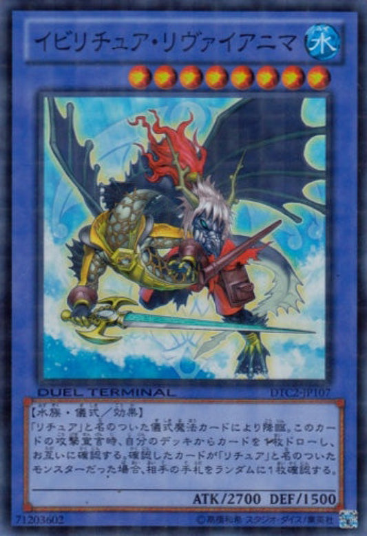 [遊戲王] 禁咒法海龍之魂 / イビリチュア·リヴァイアニマ / Evigishki Levianima-Trading Card Game-TCG-Oztet Amigo