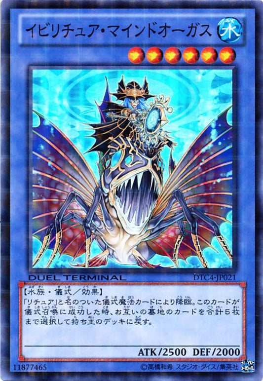[遊戲王] 禁咒法精神鬼人 / イビリチュア·マインドオーガス / Evigishki Mind Augus-Trading Card Game-TCG-Oztet Amigo
