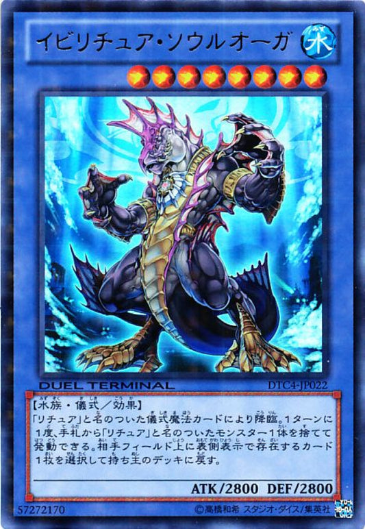 [遊戲王] 禁咒法靈魂鬼人 / イビリチュア·ソウルオーガ / Evigishki Soul Ogre-Trading Card Game-TCG-Oztet Amigo