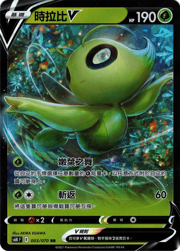 [Pokémon] s6KF 時拉比V & VMAX-Trading Card Game-TCG-Oztet Amigo