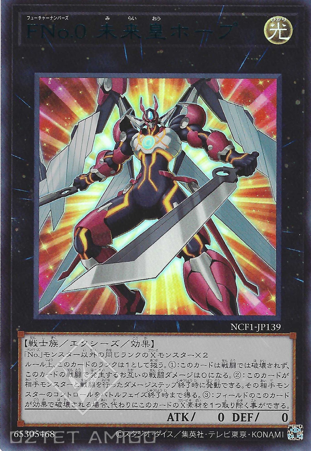 [遊戲王] FNo.0 未來皇霍普 / FNo.0 未来皇ホープ / Number F0: Utopic Future-Trading Card Game-TCG-Oztet Amigo