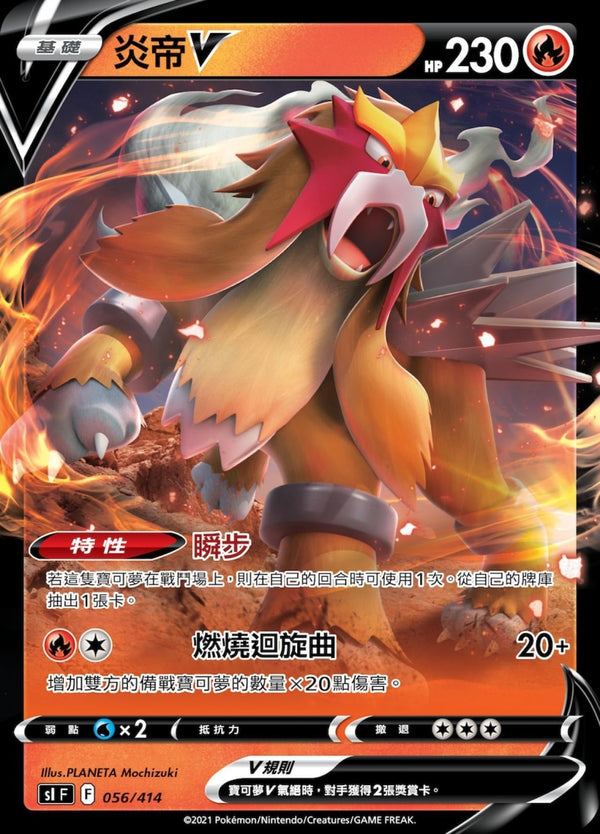 [Pokémon] slF 炎帝V-Trading Card Game-TCG-Oztet Amigo