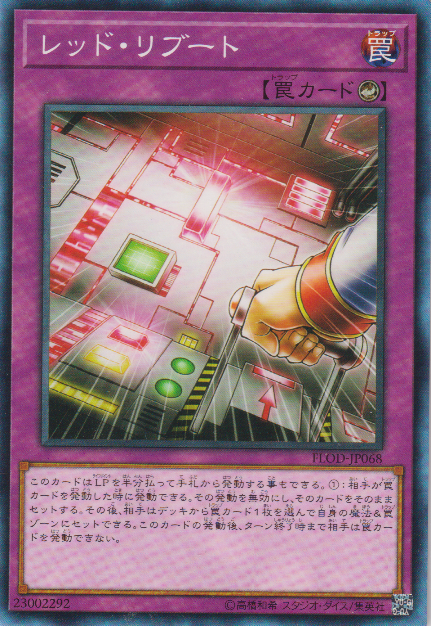 [遊戲王] 紅色重啟 / レッド·リブート / Red Reboot-Trading Card Game-TCG-Oztet Amigo