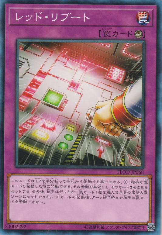 [遊戲王] 紅色重啟 / レッド·リブート / Red Reboot-Trading Card Game-TCG-Oztet Amigo