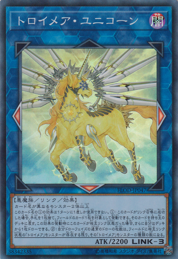 [遊戲王] 夢幻魘獨角獸 / トロイメア・ユニコーン / Knightmare Unicorn-Trading Card Game-TCG-Oztet Amigo