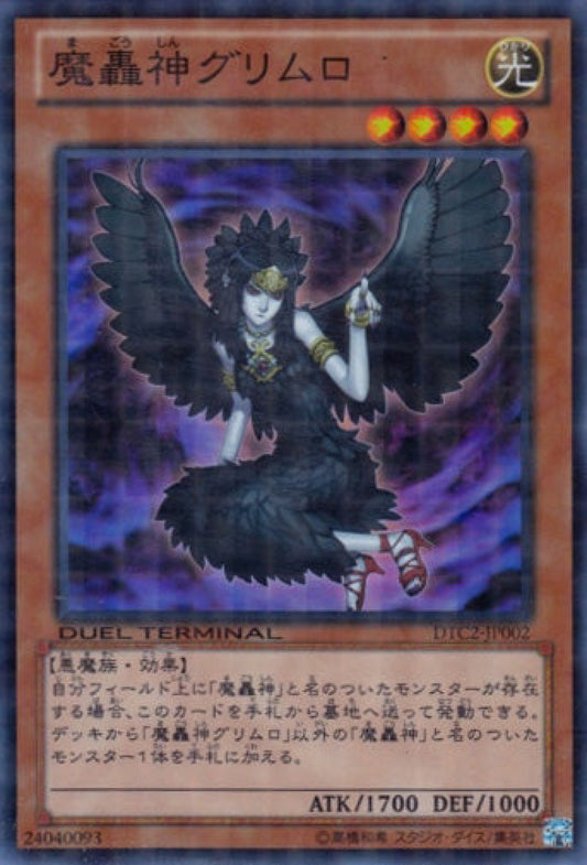 [遊戲王] 咒法虛無法師 / リチュア·ヴァニティ / Gishki Vanity-Trading Card Game-TCG-Oztet Amigo