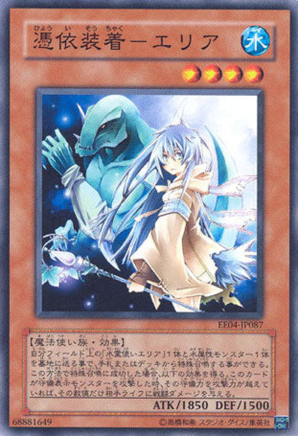 [遊戲王] 憑依裝著艾里雅 / 憑依装着-エリア / Familiar-Possessed - Eria-Trading Card Game-TCG-Oztet Amigo