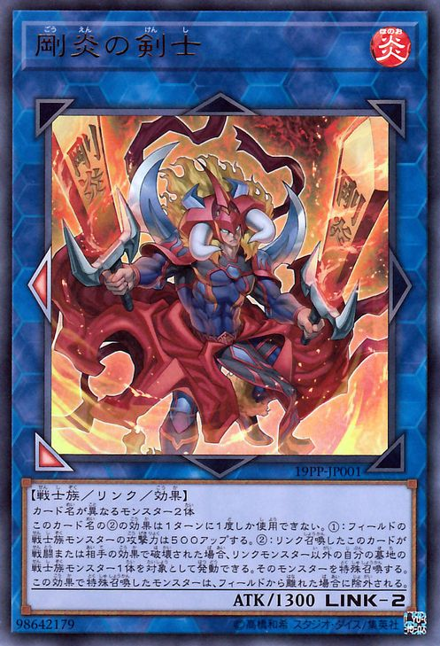 [遊戲王] 剛炎的劍士 / 剛炎の剣士 / Ferocious Flame Swordsman-Trading Card Game-TCG-Oztet Amigo