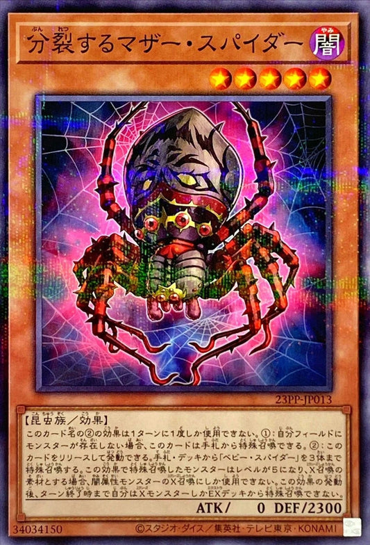[遊戲王] 分裂的母后蜘蛛 / 分裂するマザー・スパイダー / Fissioning Mother Spider-Trading Card Game-TCG-Oztet Amigo