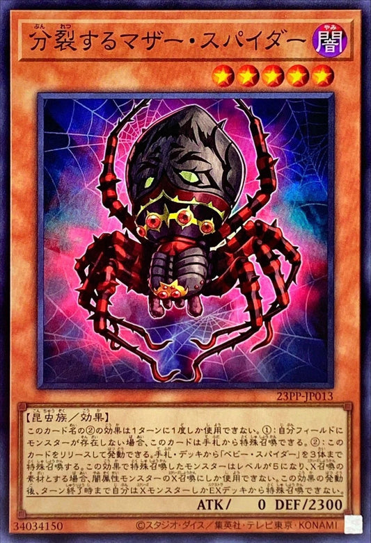 [遊戲王] 分裂的母后蜘蛛 / 分裂するマザー・スパイダー / Fissioning Mother Spider-Trading Card Game-TCG-Oztet Amigo