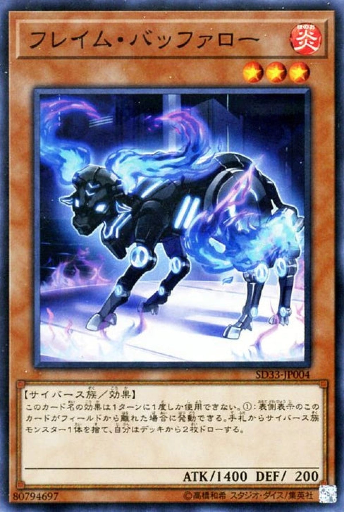[遊戲王] 烈焰影格緩衝牛 / フレイム・バッファロー / Flame Bufferlo-Trading Card Game-TCG-Oztet Amigo