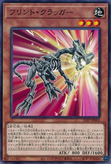 [遊戲王] 燧石岩龍 / フリント·クラッガー / Flint Cragger-Trading Card Game-TCG-Oztet Amigo