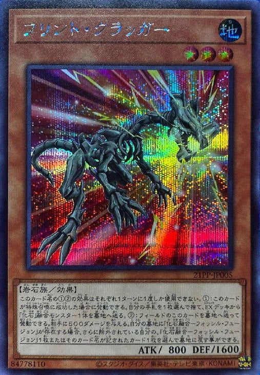 [遊戲王] 燧石岩龍 / フリント·クラッガー / Flint Cragger-Trading Card Game-TCG-Oztet Amigo