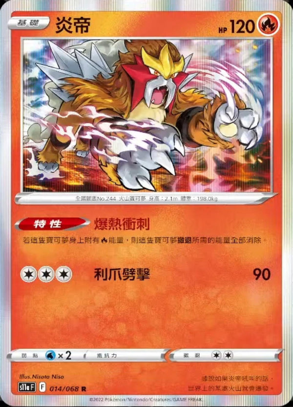 [Pokémon] S11A 炎帝-Trading Card Game-TCG-Oztet Amigo