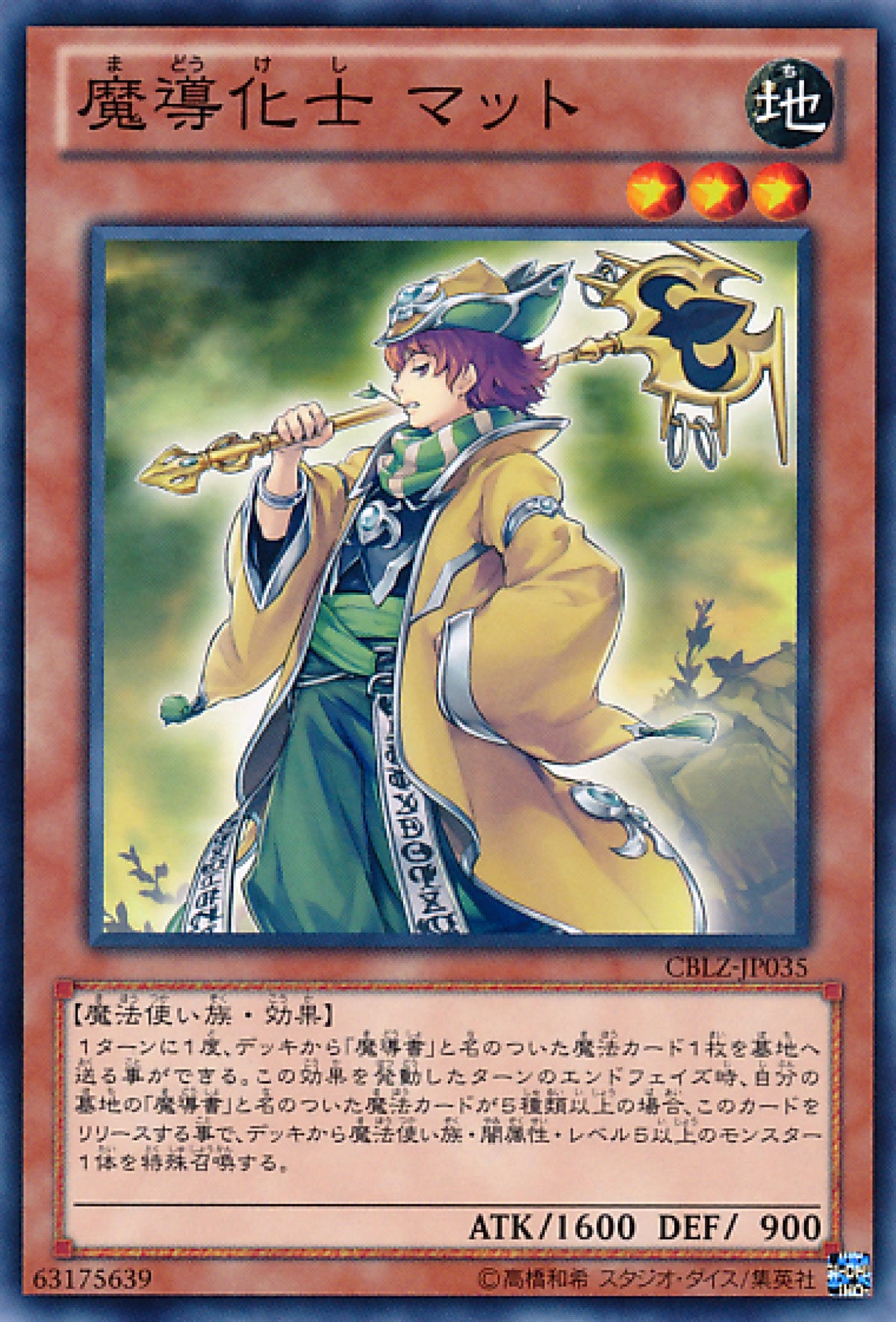 [遊戲王] 魔導化士愚者馬特 / 魔導化士 マット / Fool of Prophecy-Trading Card Game-TCG-Oztet Amigo