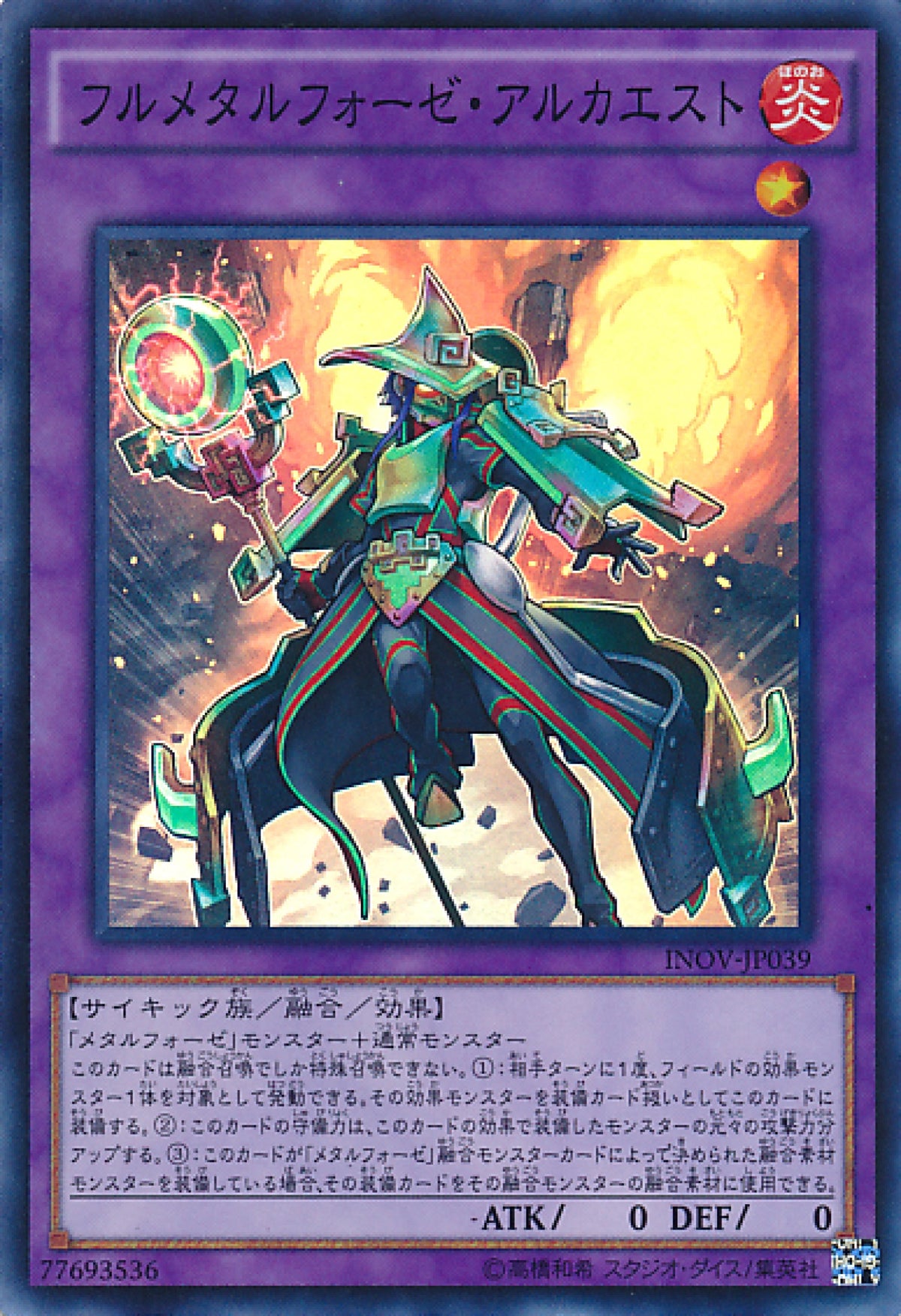 [遊戲王] 重鍊裝術師萬溶 / フルメタルフォーゼ·アルカエスト / Fullmetalfoes Alkahest-Trading Card Game-TCG-Oztet Amigo