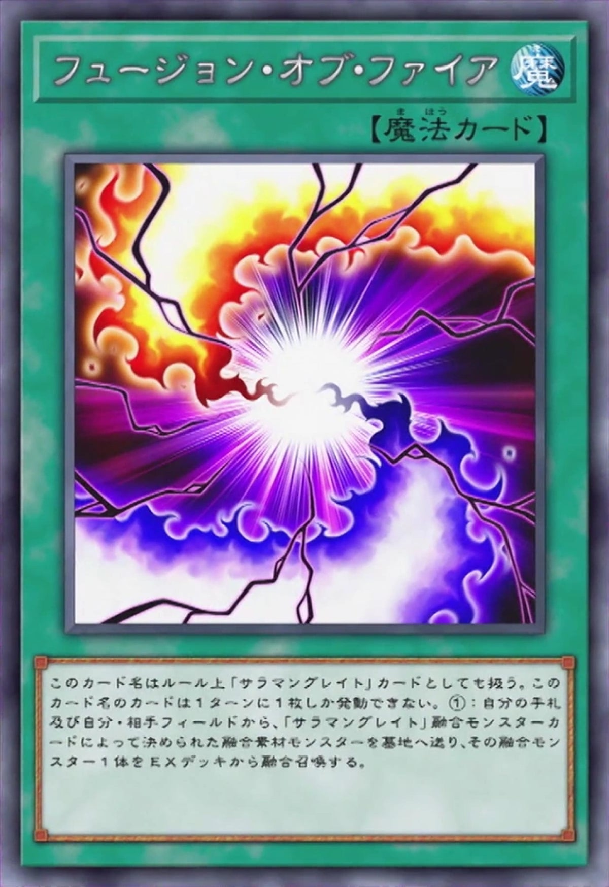 [遊戲王] 炎之融合 / フュージョン・オブ・ファイア / Fusion of Fire-Trading Card Game-TCG-Oztet Amigo