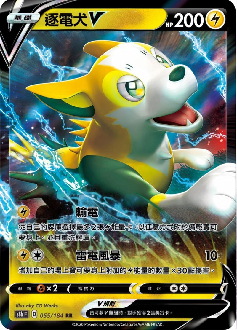 [Pokémon] s8bF 逐電犬V-Trading Card Game-TCG-Oztet Amigo