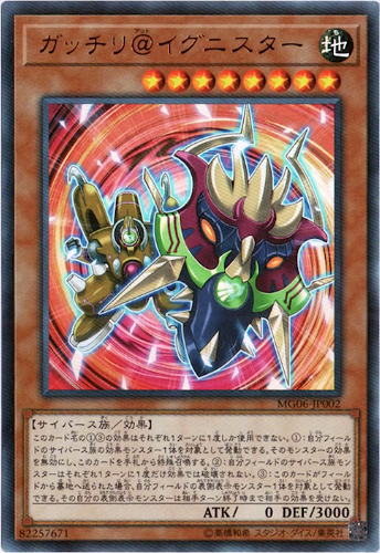 [遊戲王] 緊密密@伊格尼斯星 / ガッチリ@イグニスター / Gatchiri @Ignister-Trading Card Game-TCG-Oztet Amigo