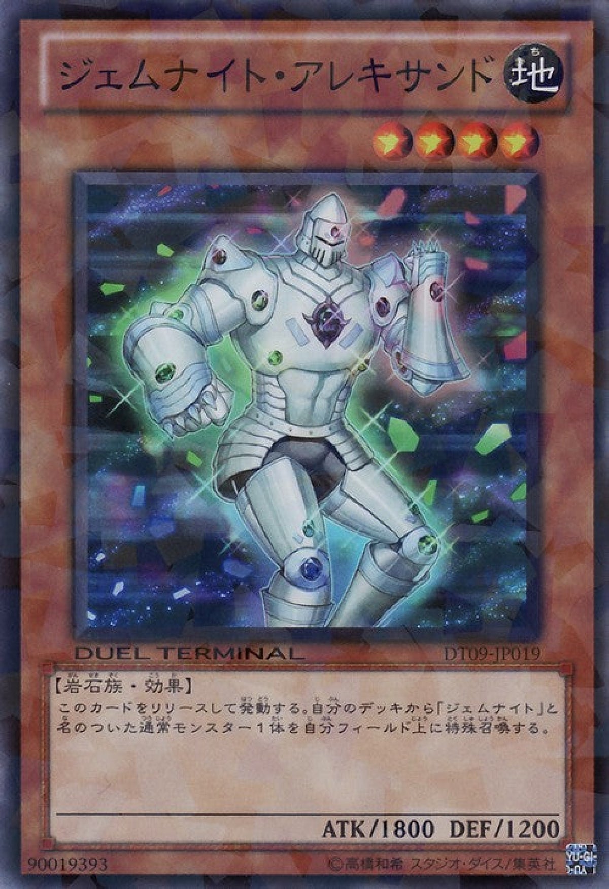 [遊戲王] 寶石騎士紫翠玉 / ジェムナイト·アレキサンド / Gem-Knight Alexandrite的副本-Trading Card Game-TCG-Oztet Amigo