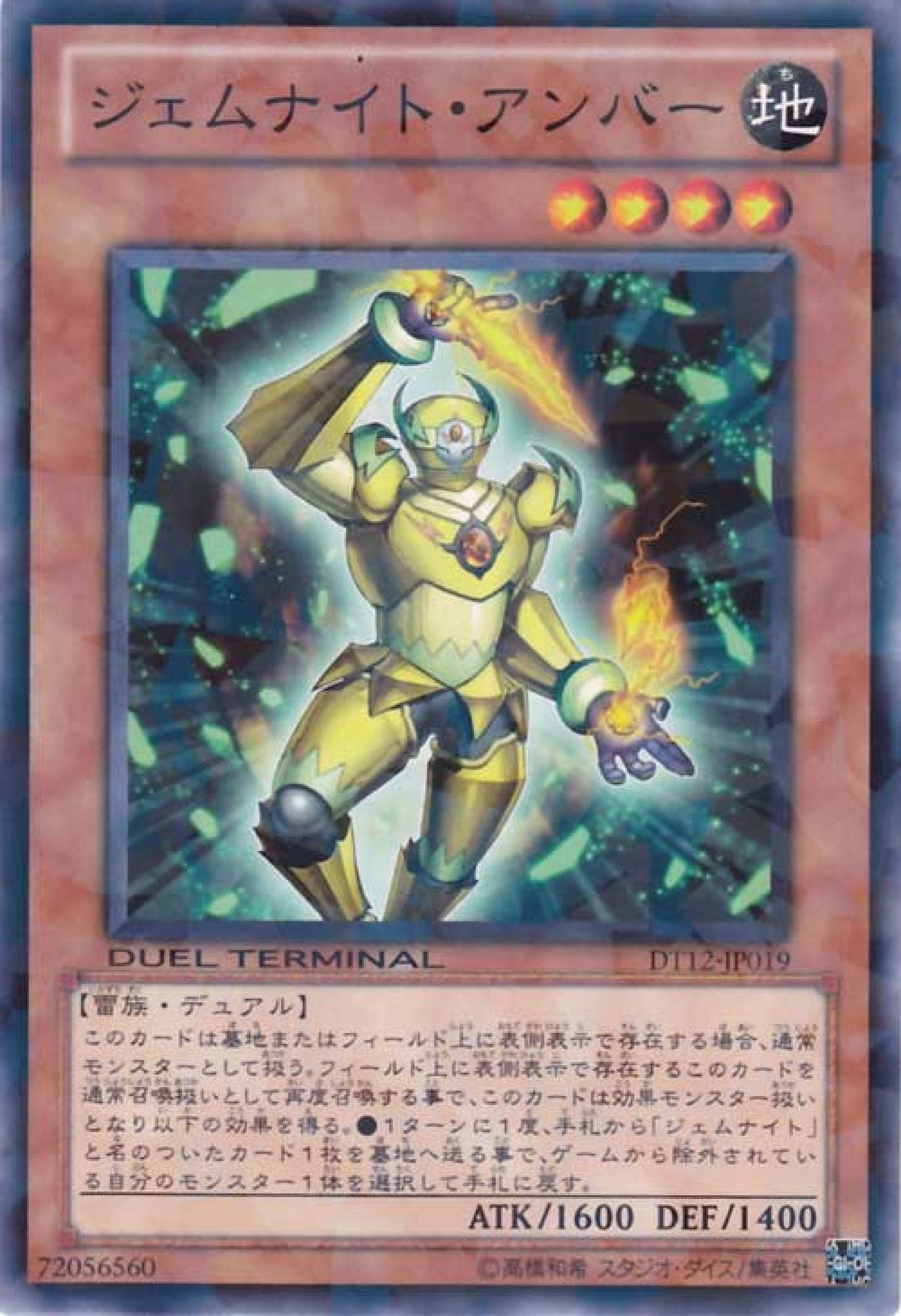 [遊戲王] 寶石騎士琥珀 / ジェムナイト·アンバー / Gem-Knight Amber-Trading Card Game-TCG-Oztet Amigo