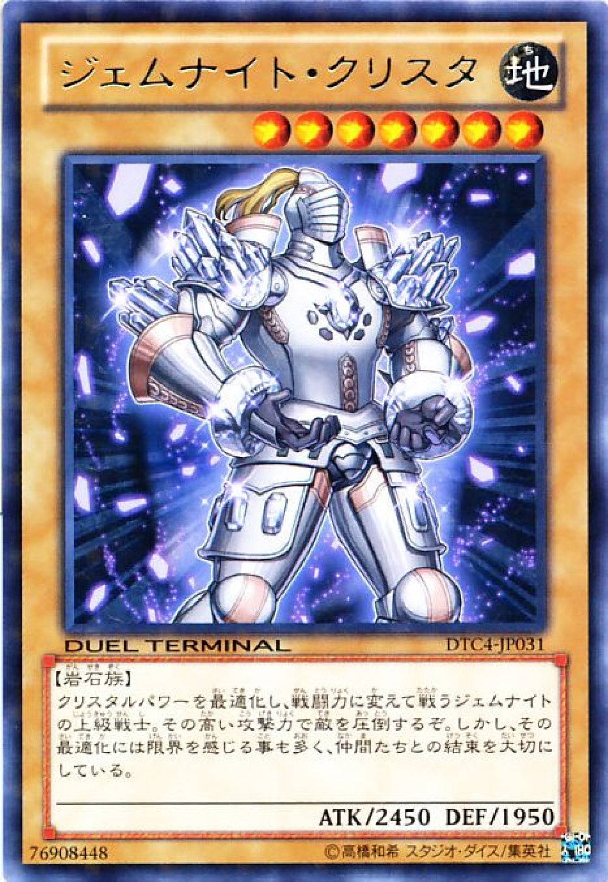 [遊戲王] 寶石騎士水晶 / ジェムナイト·クリスタ / Gem-Knight Crystal-Trading Card Game-TCG-Oztet Amigo