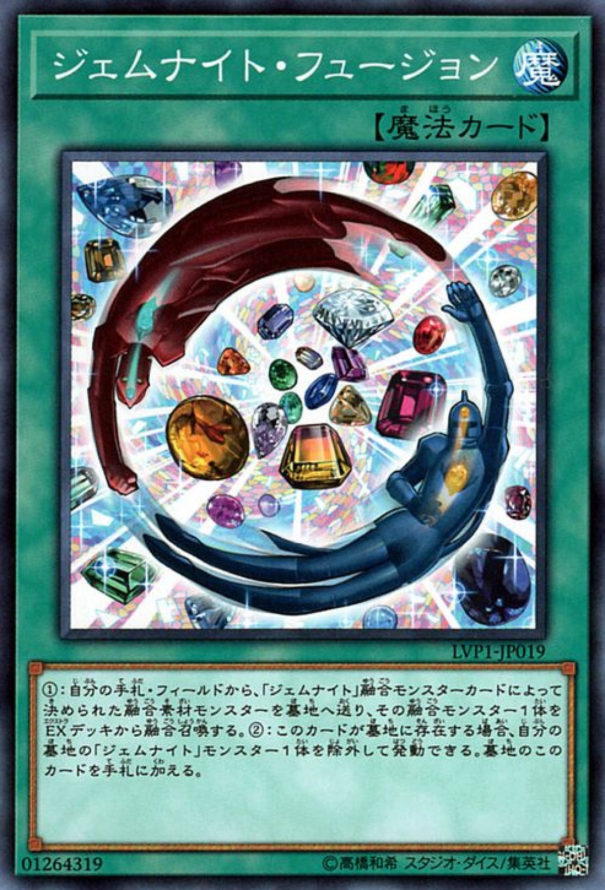 [遊戲王] 寶石騎士融合 / ジェムナイト·フュージョン / Gem-Knight Fusion-Trading Card Game-TCG-Oztet Amigo