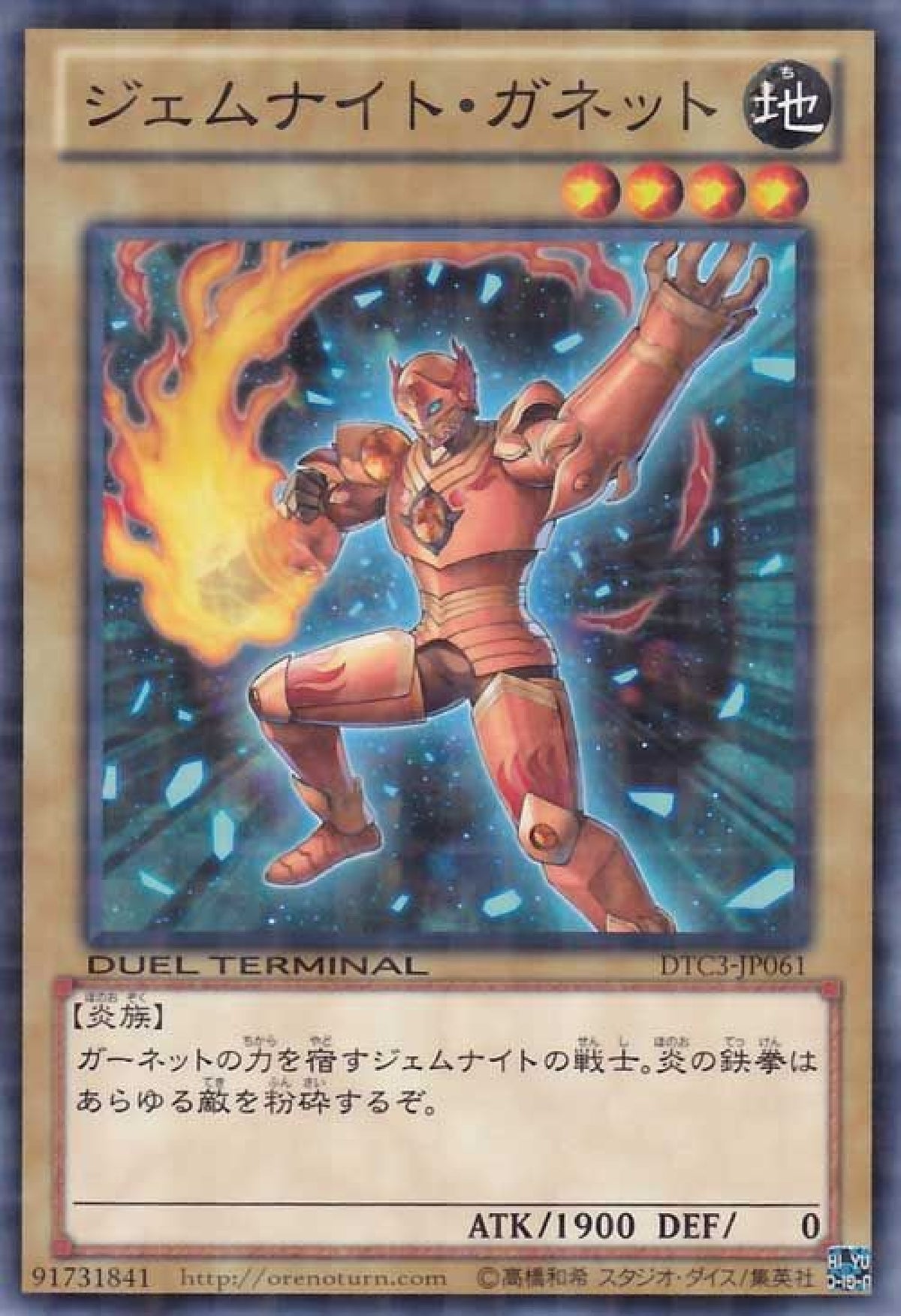 [遊戲王] 寶石騎士石榴石 / ジェムナイト·ガネット / Gem-Knight Garnet-Trading Card Game-TCG-Oztet Amigo