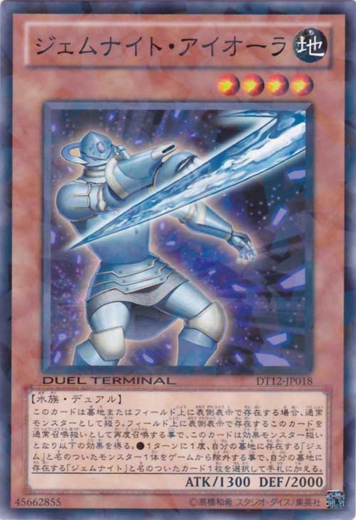[遊戲王] 寶石騎士堇青石 / 	ジェムナイト·アイオーラ / Gem-Knight Iolite-Trading Card Game-TCG-Oztet Amigo